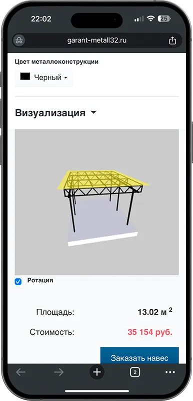 Калькулятор стоимости навеса с 3D визуализацией в Оренбурге