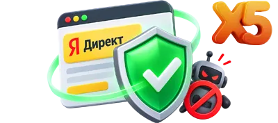 Максимальная защита Сейверс
